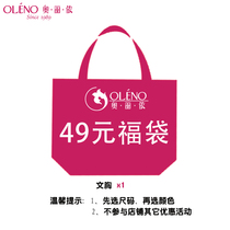 Small chest without steel ring single product 49 yuan Fu bag