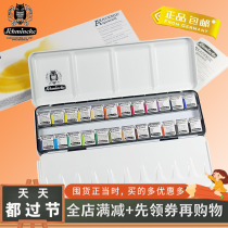 Imported German Smink solid watercolor paint 24 colors 36 colors Master college grade half-block full fast iron box set