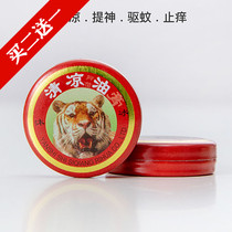 Tiger oil cooler summer mosquito refreshing summer mosquito repellent balm students refreshing cool oil balm