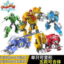 Genuine battle bar Spirit beast Childrens deformation toy robot King Kong Flame Lion King War Spirit King fit suit