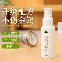 Japanese metal quick cleaning rust remover watch strap cleaner gold diamond ring strong cleaning fluid