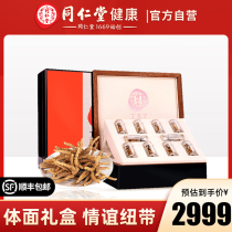 Beijing Tongrentang aweto Aweto Caterpillar Fungus box 50 10g Tibet naltari Caterpillar Fungus Nourishing gift box