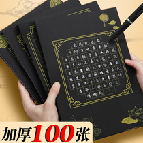 Hard pen calligraphy works paper Primary school students start school Pen practice book Low grade Field word grid meter word grid practice paper Five words Seven words Tang Poetry Ancient style thickened calligraphy paper Creation exhibition competition paper