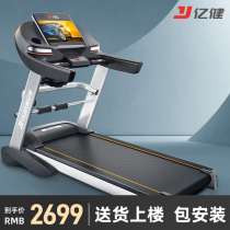 Yijian multi-function treadmill household large indoor silent shock absorption multi-function folding home fitness equipment