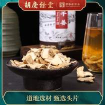 Hu Qingyutang dried ginger slices Yunnan sulfur-free small yellow ginger bubble tea Old ginger slices Old ginger 150g