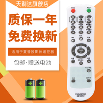 Suitable for Sharp GB015WJSA Projector Remote Control E2510SA GB100WJ Projector Remote Control