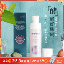 Mibel powder water muscle base fluid moisturizing moisturizing improving dark yellow multiple repair essence water cream 2 in 1