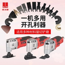 Carpenter Xin tools Universal treasure multi-function electric trimming machine Hole slotting shovel cutting machine Woodworking polishing set
