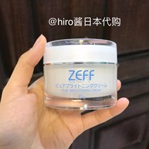  The owner recommends Japanese Zeff Makeup Cream Lazy Brightening Cream Moisturizing brightening skin tone 45g