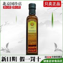 Guozhen Brand Cold Pressed Flaxseed Oil Guozhen Flaxseed Oil 1 Bottle