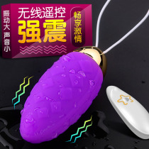Wireless jump to jump egg mute strong shock remote control female sex toys Female products ricochet does not insert sex toys