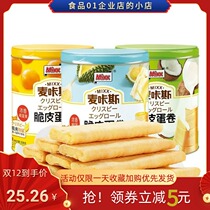 Mccass Egg Rolls Mcclicks Crisp Egg Rolls Salted Egg Yolk Durian Coconut Pulp Taste Sandwich Egg Rolls Cookie Mesh Red Tasty