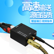 TV fiber optic coaxial audio cable converter Xiaomi Hisense digital spdif connection 3 5 signal audio cable head