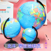 Beidou globe primary school students with children Enlightenment ar junior high school students small small large size toys small gift ornaments mini teaching version genuine 20cm cm 25cm32cm