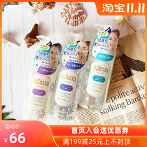 Spot Japan Mandan Bifesta Bin Ruo Shi makeup remover face mild non-stimulation pressing 300ml