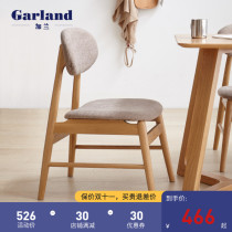Garland modern minimalist dining chair Nordic solid wood chair soft bag Leisure back chair home computer desk chair