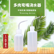 Succulent plant watering artifact plastic watering water bottle long pointed elbow extrusion pot small drip bottle gardening household