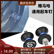 Yamaha R1 R6 R3 R15 MT09 MT03 XJ6 FZ1 6 8 modification on car screws up car nail