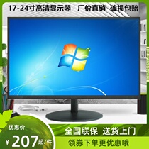 New high-definition 19 inch computer 22 22 24 27-inch desktop HDMI liquid crystal no-frame curved display