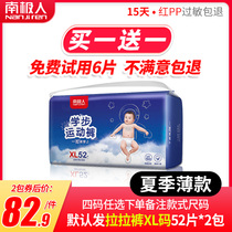 Antarctic people pull pants summer thin XL size diapers for men and women baby special ultra-thin breathable baby diapers