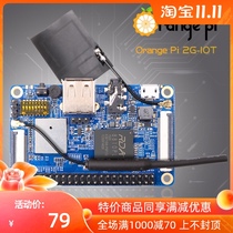 orange pii orangepi 2G-IOT open source development board WIFI Bluetooth 2G fragrant orange pie Android