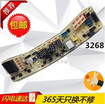 Small swan washing machine computer board TB60-X3268G 3268G Motherboard RB60-3005G (H) accessories
