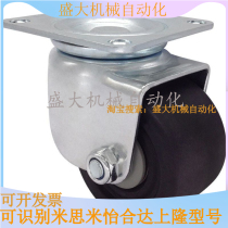 Replacement Mithmi CHJF75 CHJF75A CHJF75A CHJFS65A CHJFS65A Castors CHJF50 CHJF50 50A 50S