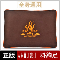 Zhizhutang SPA mineral salt hyperthermia hot compress moxa Salt Coarse salt shoulder cervical pillow physiotherapy bag waist and abdomen warm Palace health care