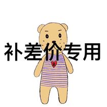 Special for making up the difference