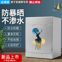 Suitable for Haier Siemens Bei Ke drum dryer laundry Hood waterproof sunscreen dryer protection thick cover
