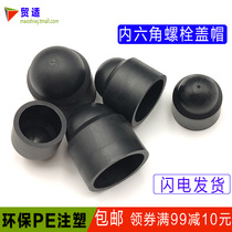 Cylindrical head inner hexagonal bolt protective sleeve cup head screw hole cap cup head screw plastic cap jacket