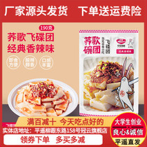 Shanxi specialty Liulin buckwheat bowl group bowl convex bowl bowl tuo instant snacks 1900g is now made and distributed