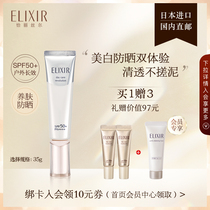 Elixir Yiriser silver tube whitening defective cream moisturizing and thin and refreshing