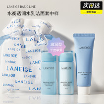 Lanzhi water cream cleansing medium sample set basic hydrating Makeup Remover Cleansing moisturizing repair four-in-one cleansing cream