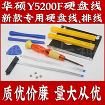 SUSTech ASUS V4200 V5200 Y4200 Y5200 Y5200 2nd Block Hard Disk Line Interface Line