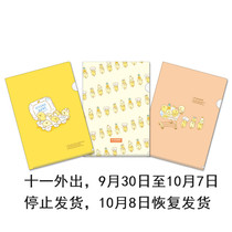 Mushroom Tun Japan imported Mind Wave small bean chicken Squeaky Bean folder set folder 3 packs