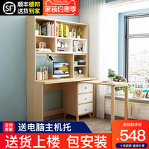 Computer desktop desk bookcase Desk with bookshelf combination Simple home multi-function office Learning writing desk