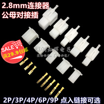2 8mm Electric motorcycle car wiring harness connector 2P3P4P6P9P plug seat male and female docking
