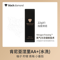 Black Diamond nitrogen cold preservation technology 2020 Kenya Nieria AA boutique coffee beans tasting 22gX1