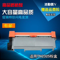 Applicable Brother TN-2325 powder box 2260D 7080D DCP-7180DN 7380 DCP-7180DN 7480D 7480D 7880DN