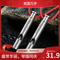 Pure titanium survival whistle light portable outdoor survival whistle camping equipment high frequency lanyard titanium whistle emergency