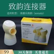 Swiss version of Medele Zhiyun bilateral electric breast pump original accessories spare parts spare kit connector