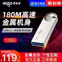 Patriot U disk 128G high-speed usb3 2 fast transfer U disk custom logo lettering creative U disk mobile phone computer USB student version girl cute large capacity 128gu disk