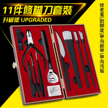 Pedicure Knife Suit Die Leather Old Cocoon Professional Technician Yanju Triple Knife Inflammation with Nail Gou Special Ash Home Tool