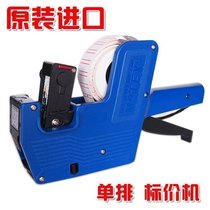 Korea Import Original Bottling Price Machine 8 Places Single Platoon Code Machine Mall Store Supermarket Beat Price Labeller