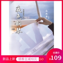 (spot)Simple notationfive night piano music zero foundation preferred Zhao Haiyang piano book 8919005