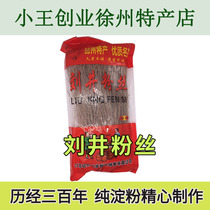 Xuzhou Pei Zhou Liu Jing Fan Pure Handmade Sweet Potato Powder Strips No Added Positive Potato Fine Powder Hot Pot Vermicelli