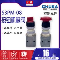 Giant open CHUKA mechanical valve S3PL S3PP S3PP S3PF S3HS-08 S3HS-08 S3HS-08 06 M5