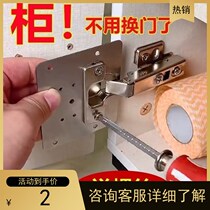 Hinge mounting plate cabinet door repairing plate hinge plate mounting universal kitchen furniture hinge hole repairing deviner