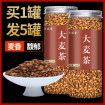 Barley tea nourishes the stomach Super fragrant hawthorn barley tea tea bags canned hotel special